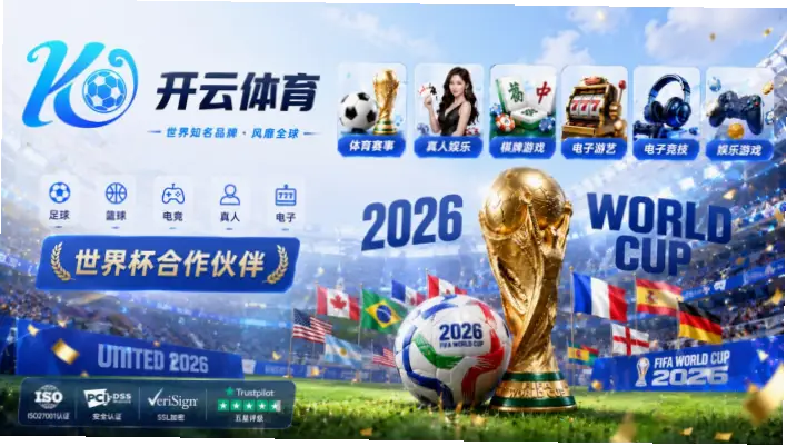 中国体彩足球竞猜网功能演变全解析